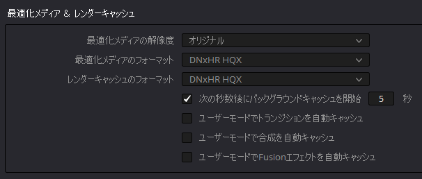 Davinci Resolveプロジェクト新規作成時の設定 気を付けたいこと ろくまるぶろぐ